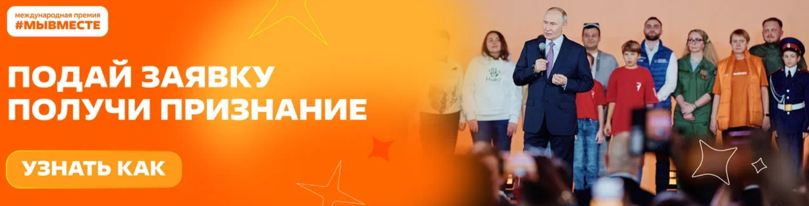 ban mi vmeste