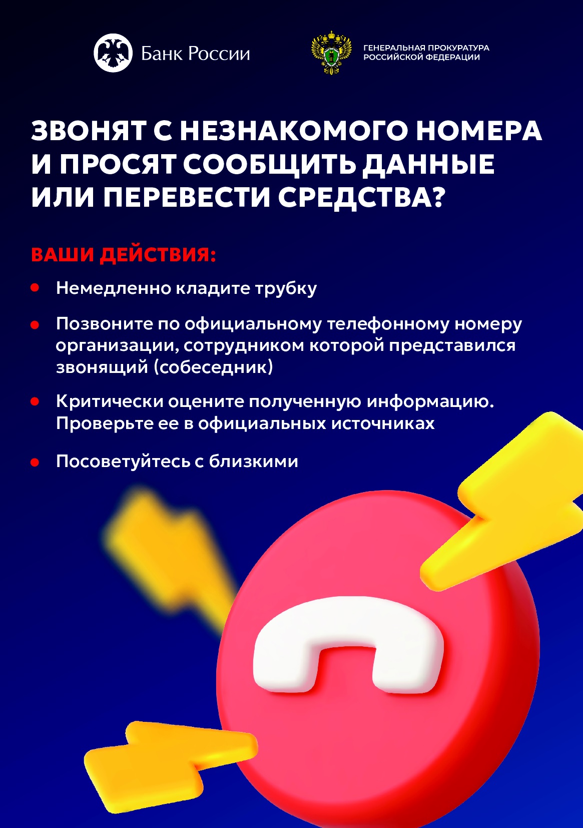 мошенники 1