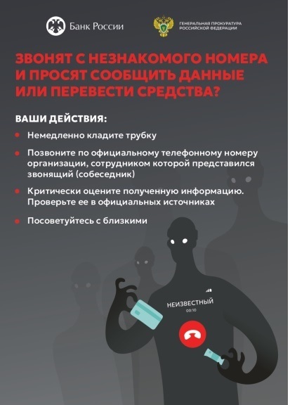мошенники 2