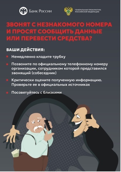 мошенники 3