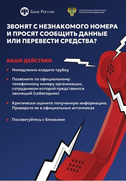 мошенники 4